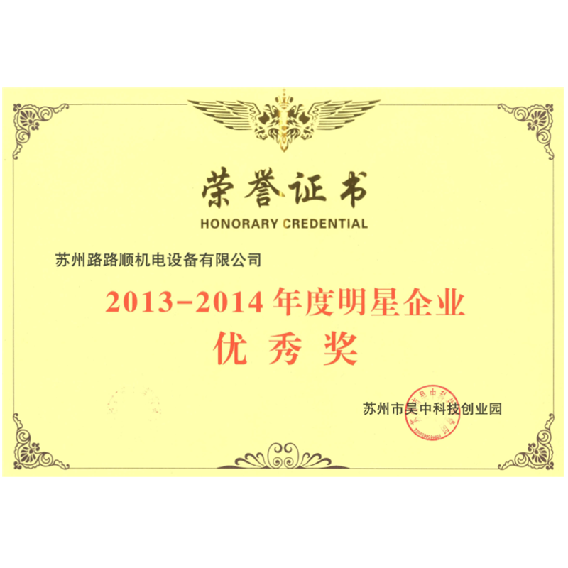 吴中科技创业园优秀企业